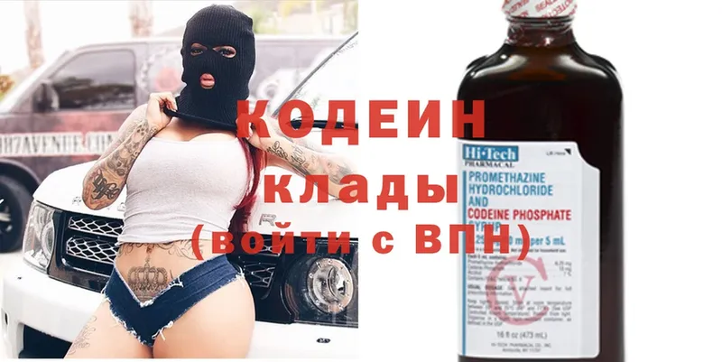 Кодеиновый сироп Lean Purple Drank Зеленогорск