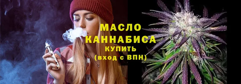 Дистиллят ТГК THC oil  Зеленогорск 